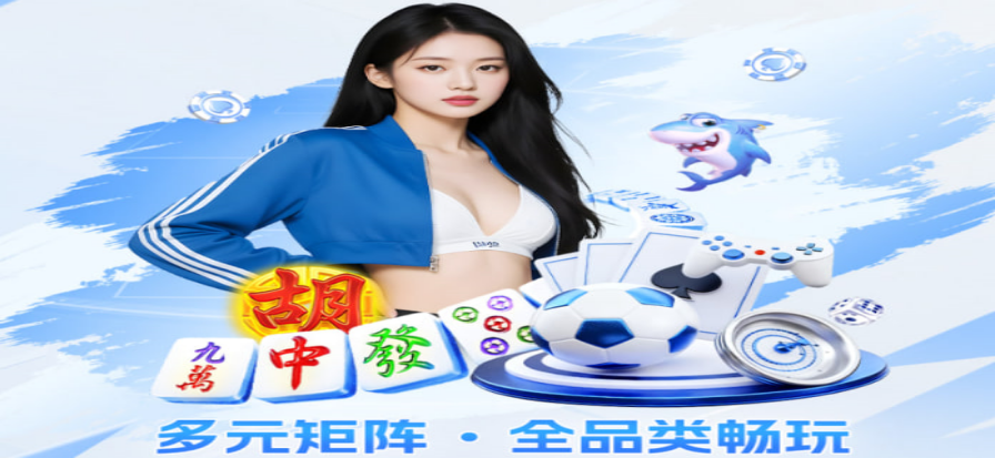 沐鸣娱乐尊享体验